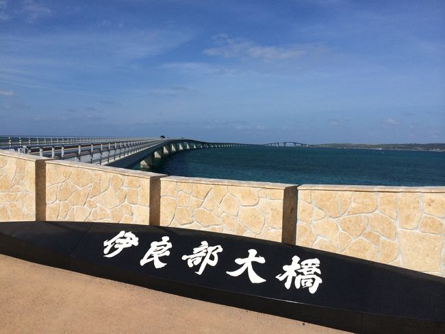 最後にもう一度、伊良部大橋へ。<br />すっかりこの景色に魅了されてしまいました。