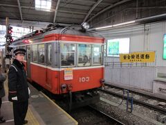 『箱根登山鉄道』