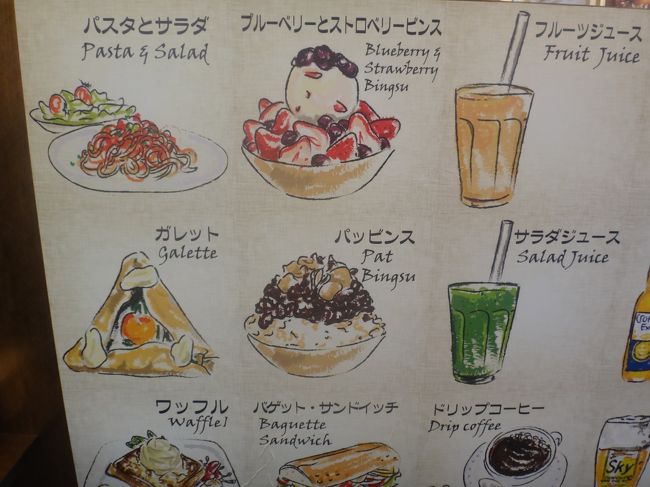 東京・大久保【Cafe du Riche（カフェ・ド・リッチェ）】<br /><br />韓国カフェ【カフェ・ド・リッチェ】のメニューの写真。<br /><br />パッピンスにしよう。っていつも大体食べるかき氷は決まっています(笑)<br />