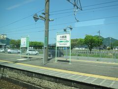 13:03　最初の停車駅「八郎潟」に着きました。（秋田駅から22分）

■八郎潟

以前は琵琶湖に次ぐ湖沼面積2位でしたが、干拓により殆どが陸地化され「大潟村」となりました。［ウィキペディアより］