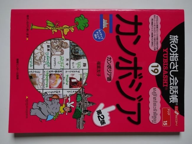 トゥクトゥク２時間チャータでドライバーさんを昼食に誘い、会話しようと購入