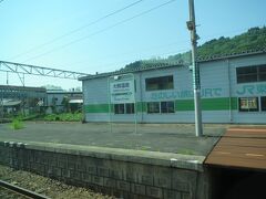 14:40　大鰐温泉駅（おおわにおんせん）に着きました。（秋田駅から1時間59分）

駅名の通り、近くに大鰐温泉があります。

特産品は、温泉を使い栽培する「大鰐温泉もやし」で、長さが30cmほどあります。