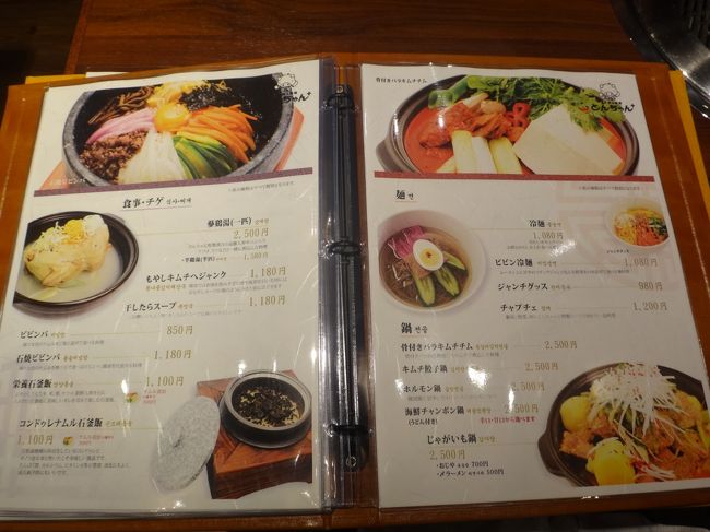 東京・新大久保【とんちゃんプラス】職安通り店のメニューの写真。<br /><br />一部分です。<br /><br />画像をクリックして拡大してご覧ください。<br />