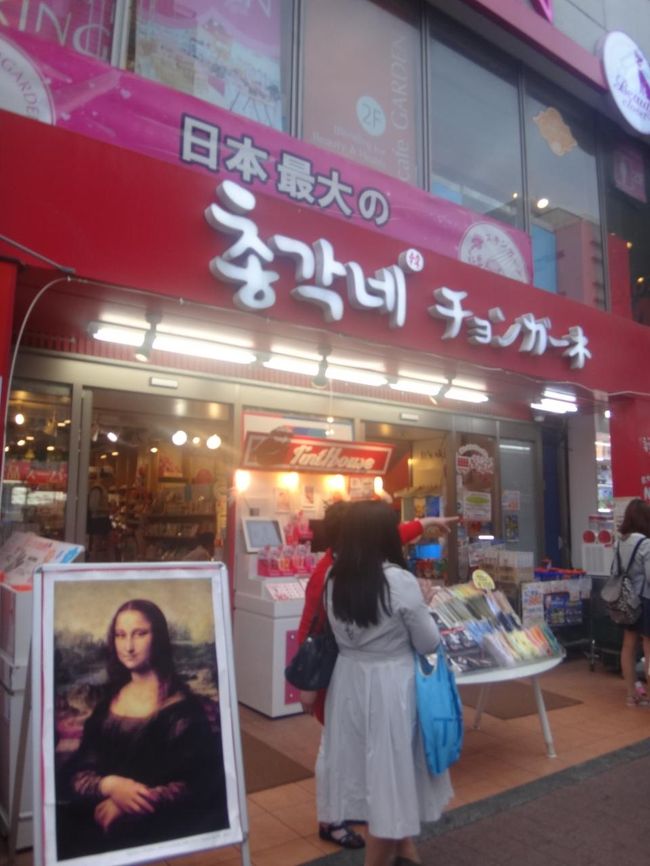 東京・新大久保『チョンガーネ』の写真。<br /><br />2011年12月1日にオープンした韓国食品を扱うスーパーです。<br /><br />こちらもしょっちゅう来ています。<br /><br />https://twitter.com/chongane_donga