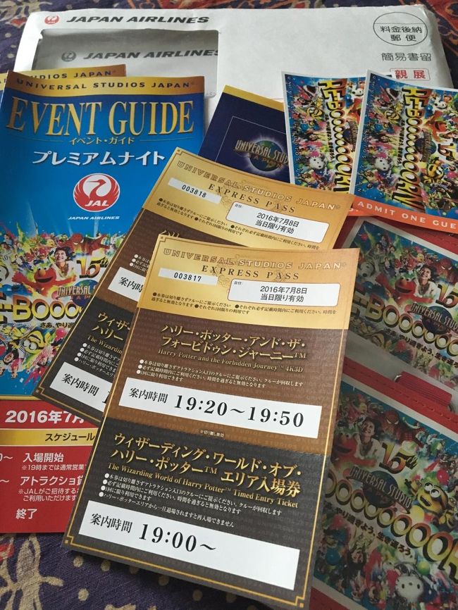 JALプレミアムナイト ユニバーサルパス JAL | ユニバーサル・スタジオ・ジャパン JAL貸切「プレミアム