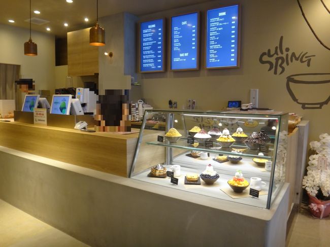 都内の行列店特集 16年6月30日に日本初上陸した韓国発のかき氷店 ソルビン が原宿にオープン ソルビン ハラジュク の整理券 待ち時間は 16年6月5日にオープンした大阪発の 幸せのパンケーキ 渋谷店 Ny発の ドミニクアンセルベーカリートウキョウ の