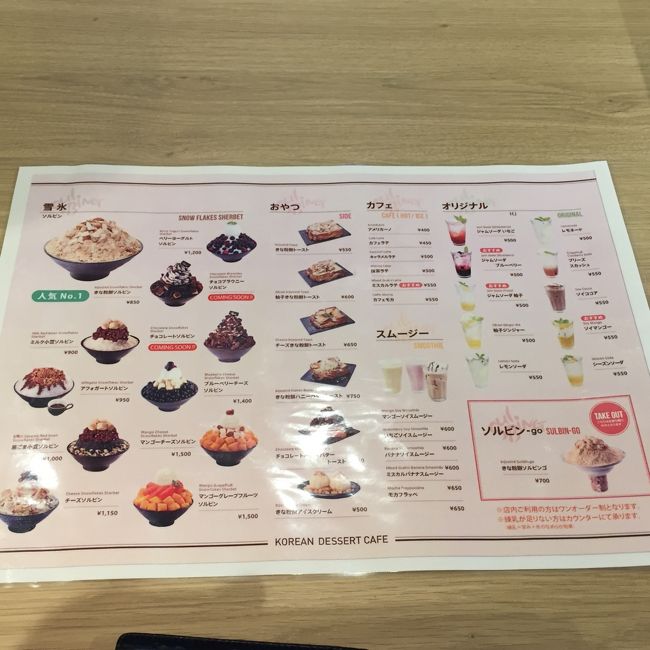 都内の行列店特集 16年6月30日に日本初上陸した韓国発のかき氷店 ソルビン が原宿にオープン ソルビン ハラジュク の整理券 待ち時間は 16年6月5日にオープンした大阪発の 幸せのパンケーキ 渋谷店 Ny発の ドミニクアンセルベーカリートウキョウ の