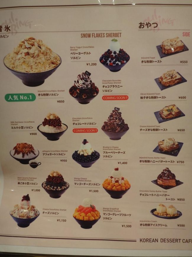 都内の行列店特集 16年6月30日に日本初上陸した韓国発のかき氷店 ソルビン が原宿にオープン ソルビン ハラジュク の整理券 待ち時間は 16年6月5日にオープンした大阪発の 幸せのパンケーキ 渋谷店 Ny発の ドミニクアンセルベーカリートウキョウ の