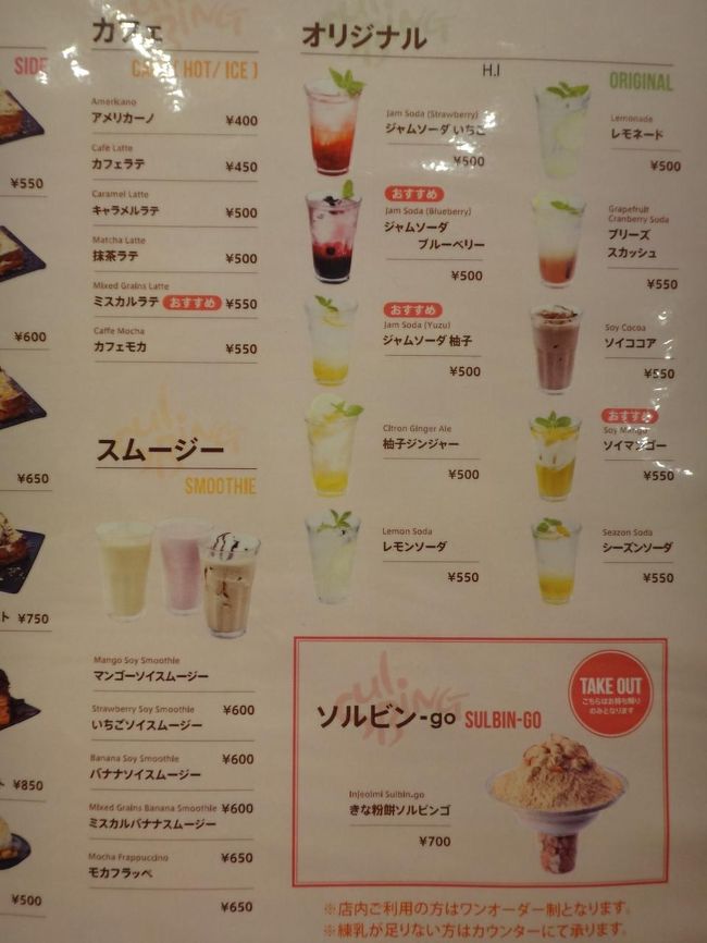都内の行列店特集 16年6月30日に日本初上陸した韓国発のかき氷店 ソルビン が原宿にオープン ソルビン ハラジュク の整理券 待ち時間は 16年6月5日にオープンした大阪発の 幸せのパンケーキ 渋谷店 Ny発の ドミニクアンセルベーカリートウキョウ の