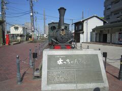 ６月１０日も好天に恵まれた。
朝、道後温泉駅で坊ちゃん列車をパチリ。