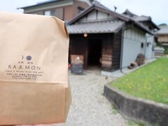 ひまわりの丘公園へ行く前に寄り道。

小野市にある「納屋カフェ カエモン (KAゑMON)」

珈琲のいい香りがしてたのですが
かき氷食べた直後で満腹のため
焼菓子だけ購入。