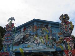 海洋堂　ホビー館　四万十・・・世界的なフィギュアメーカー、海洋堂の歴史とコレクションを展示するミュージアム

平成20年に廃校になった打井川小学校を改築して作られていて、大きなおもちゃ箱のような楽しみ詰まってます