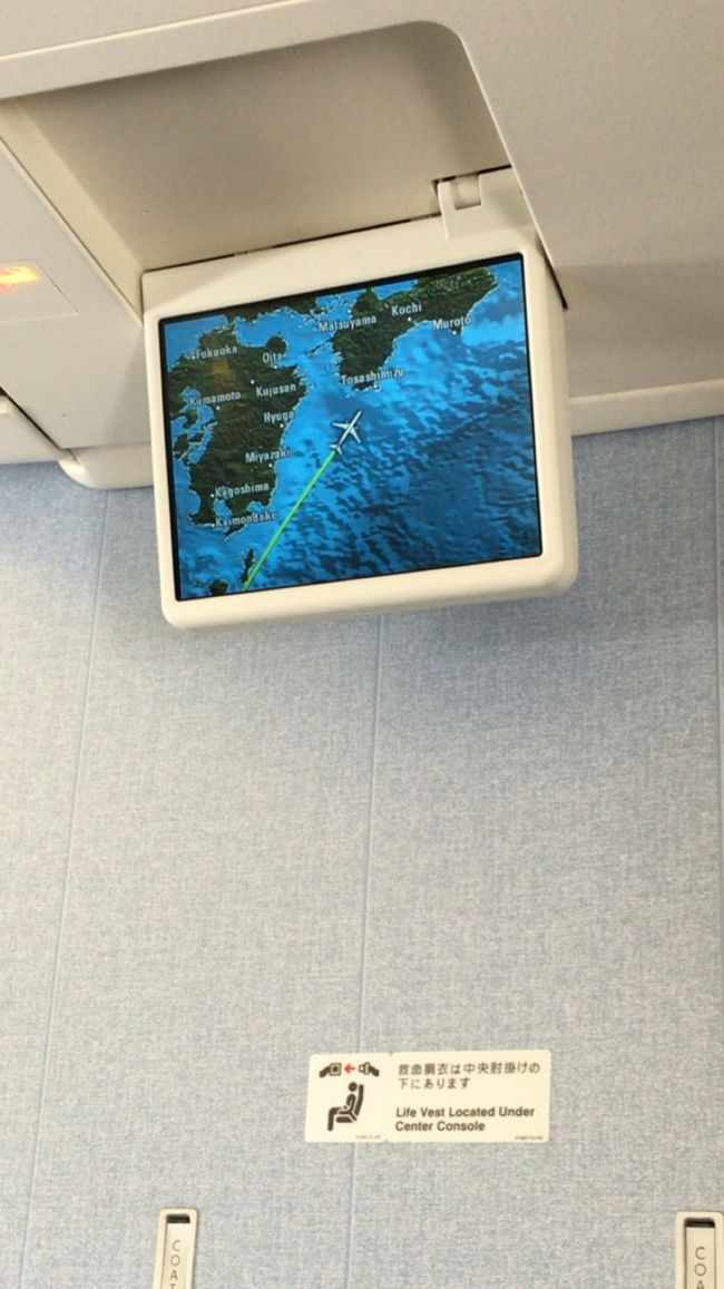 もう直ぐ関空arrivalです お疲れ様でした