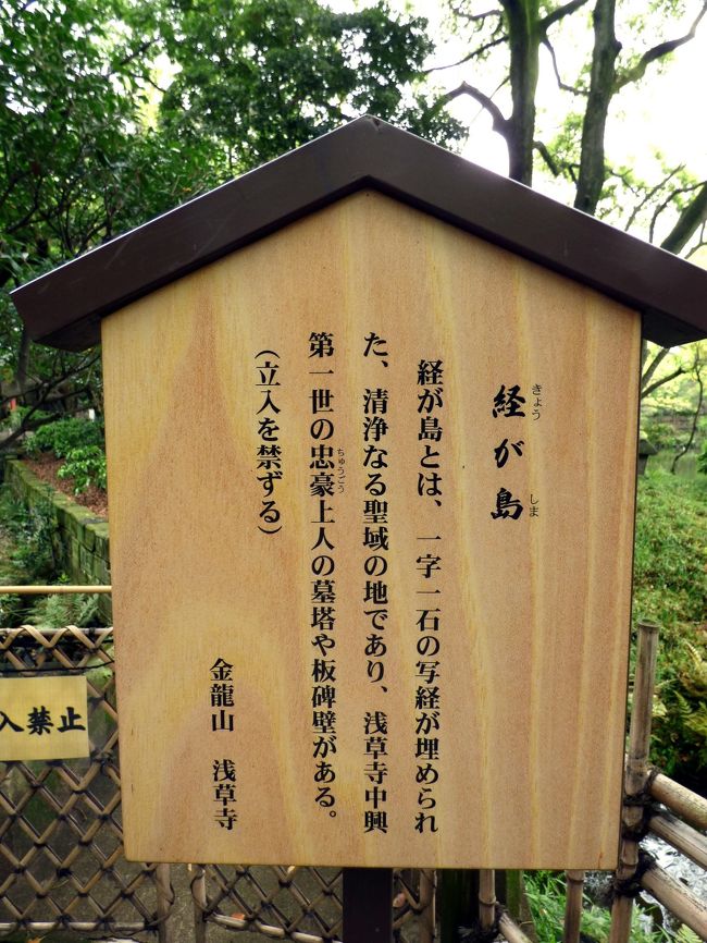 ２１ ｇｗ直前の東京１泊 国指定名勝 金龍山 浅草寺 伝法院 庭園特別拝観その３ 浅草寺の諸堂巡りその１ 五重塔 浅草不動尊 三宝荒神堂 宝蔵門 お水舎 二天門 浅草 東京 の旅行記 ブログ By ミシマさん フォートラベル