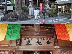 【東光寺】
昔、湯の峰温泉の源泉周囲の湯の花が自然に積って『薬師如来』の形となりました。
その湯の花が固まってできた薬師如来の胸の場所から湯が湧き出ていました。
裸形上人がそれを、ご本尊（湯峯薬師）として創建したのが東光寺です
ご本尊の胸から温泉が噴出していたために、この温泉は『湯の胸温泉』と呼ばれていました。それが後に『湯の峰温泉』となったようです。

【五色幕】
お寺のカラフルな幕を見て、Ｊ君がここは『ゲイの寺？』ってジョークを飛ばしてきました。
『これは、レインボーフラッグでは無いよ〜』(^_^;)
しかしながら、五色幕の意味は説明できず。(^_^;)

五色幕は仏教の寺院であることを表しています。、
そして釈迦如来の説いた教えを流布させることを表してます。
年間の大祭などで寺院の壁面や堂内の入り口にこの五色幕が掛けられます。
(ウィキペディアより)
