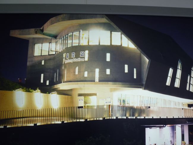 動物園駅に貼ってあった猫空のパンフレットと動物園駅の傍にあった像。 