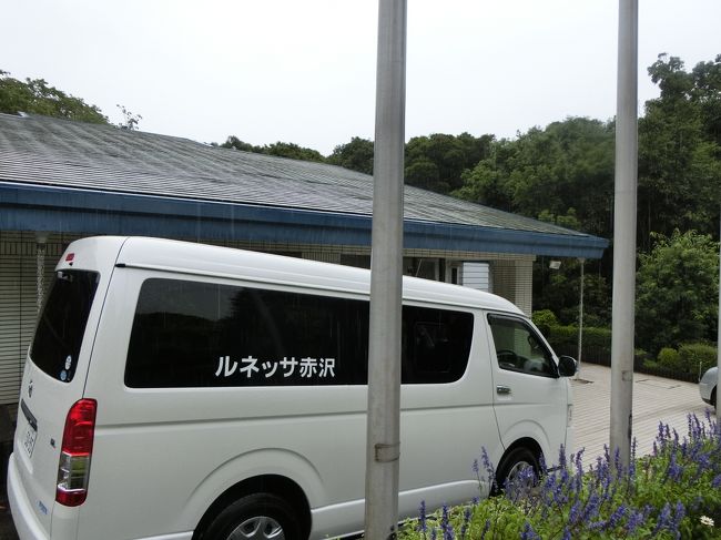 ルネッサ赤沢ちゃ〜く！