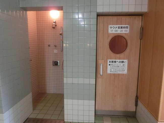 サウナもあります。<br />１７時からですのでまだ入れません。