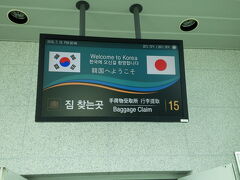 到着
シャトルに乗り、入国審査の行列に２０分並び、やっと荷物受け取って、リムジンバスチケット売り場へ
JCBカード持ってるので、AREXと悩みましたが、帰りにAREX乗ることにして、行きはリムジンバスにしました