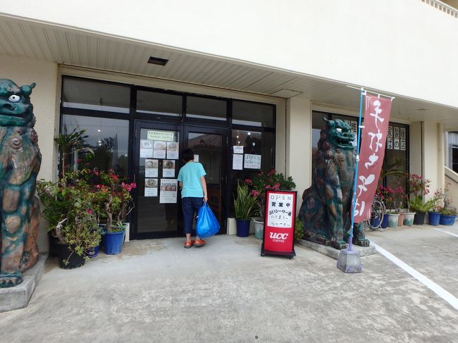 半日のツアーでしたので、お昼を〜<br />川平湾の「おいシーサー遇」