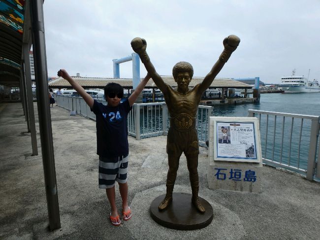 翌朝<br />今日は帰る日(ToT)/~~~<br /><br />朝ごはんゆっくり食べて、ゆっくりしてチェックアウト。<br />荷物はホテルに預けてきました。<br /><br />去年は行けなかった「竹富島」に行きます〜