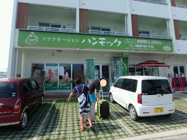 ANAホテルの前の通りにマッサージ「ハンモック」<br />急の問い合わせで空いていてラッキー♪息子くんは待ちながら思う存分パズドラ。<br /><br />ちなみに、去年の旅行記に記したこの通り沿いの居酒屋は「いちばんざぁ」に変わり、ココストアは閉店していたのでちょっとさみしくなりました。（いずれファミマになるらしい）