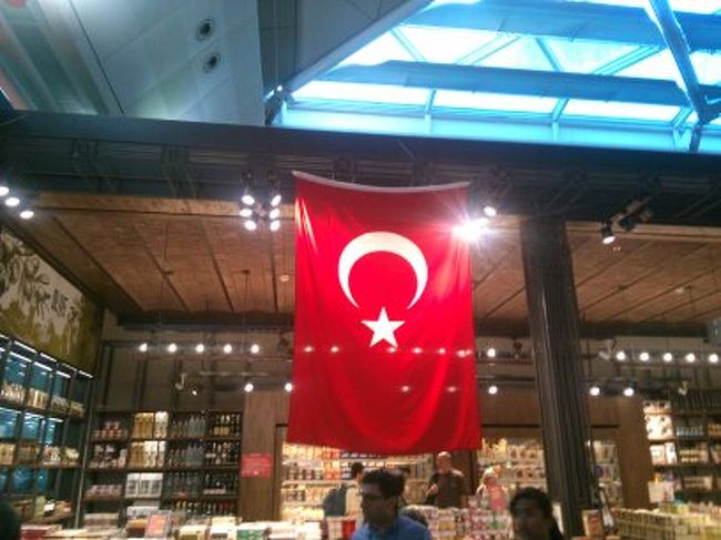 イスタンブール、アタチュルク国際空港に到着。免税店には大きなトルコの国旗が掲げられています。