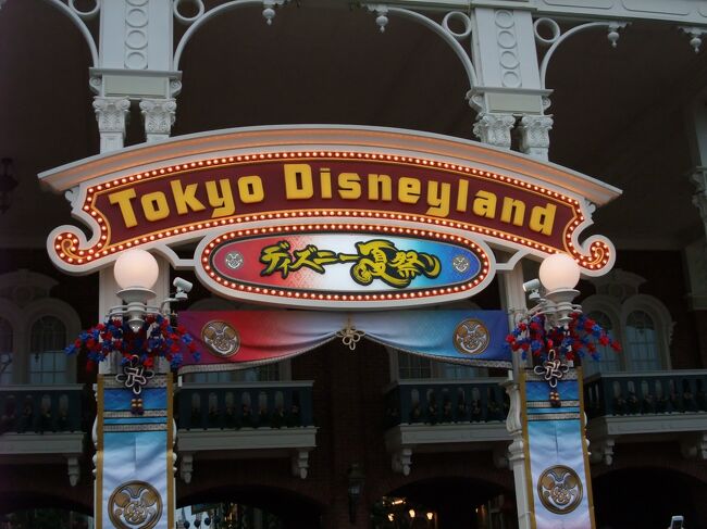 16年ディズニー夏祭りに行ってみた 東京ディズニーリゾート 千葉県 の旅行記 ブログ By レッドウイングさん フォートラベル 16年ディズニー夏祭りに行ってみた 東京ディズニーリゾート 千葉県 の旅行記 ブログ By レッドウイングさん フォートラベル