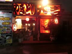 今日の夕食はホテルから1番近い居酒屋です。初の1人居酒屋( ;∀;)