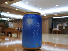 呑んでばかりの旅（´∀｀;）

大手ビールメーカーでもこの旨さ！