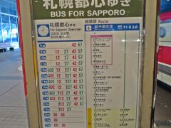 成田から新千歳までの飛行時間は約2時間で、新千歳空港への到着は18:00頃だった。
空港から札幌へは空港バスで移動する。
新千歳空港からは様々な方面への空港バスがあり、札幌の市内中心部に行くバスの停留所番号は14番。
所要時間60分（1030円）で札幌市内中央部へと移動することができる。

すすきの地区のホテルなので、降りるバス停留場は[南三条すすきの]。バス停からホテルまでも歩いて4分程度と近く、便利だった。

利用時間が夕方のラッシュ時だったため、実際には空港バスの乗車時間は70分となったが、バス利用にして正解。
登山用具の入った重い大きなカバンを持って札幌市内のJRと地下鉄を乗り継ぐのは大変だったと思う。
空港バスだとドアtoドアに近い感覚だった。