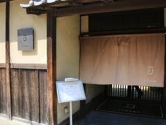 春日大社、東大寺と参拝したあとは友人と大仏殿参道に近い夢風ひろばのレストランでランチ

和食屋さんを思わせるたたずまいですがイタリアンのお店です。