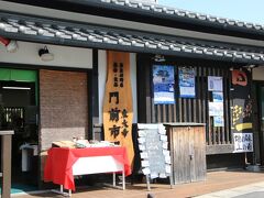 食後は夢風ひろばの中を散策

奈良の食・文化を愉しめる場所として飲食店や物産店が12店舗ほど集まっています。その中の「門前市場」は奈良の生鮮野菜や果物、特産品を扱う道の駅のようなお店。お土産に良さそうなものがいろいろ揃っていましたが、友人お勧めの柿もなかを購入。