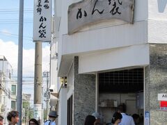 かん袋。
老舗の小さな甘味処が有名人気店になっていた。

http://www.kanbukuro.co.jp/