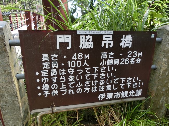 城ヶ崎の名所として長さ48m、高さ23mの海の吊橋があります。