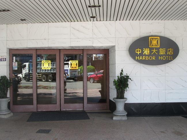 中港大飯店入口