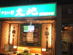 美術館での観賞を終え、しっとりと余韻に浸りながらのディナーかと思いきや・・・。

赤坂の韓国料理サムギョプサルの名店「やさい村大地」にやって来た（笑）。

