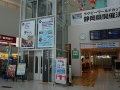 今回の旅で、初めて静岡空港を使いました。
静岡県の空港ですが、自宅（静岡県東部）からは高速道路を使って2時間超かかります。