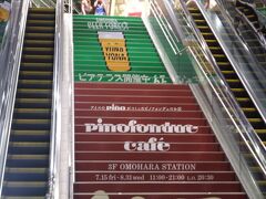 東京メトロ副都心線で池袋から明治神宮前 (原宿) まで。東急プラザ表参道原宿へ移動。入り口の階段に広告が。