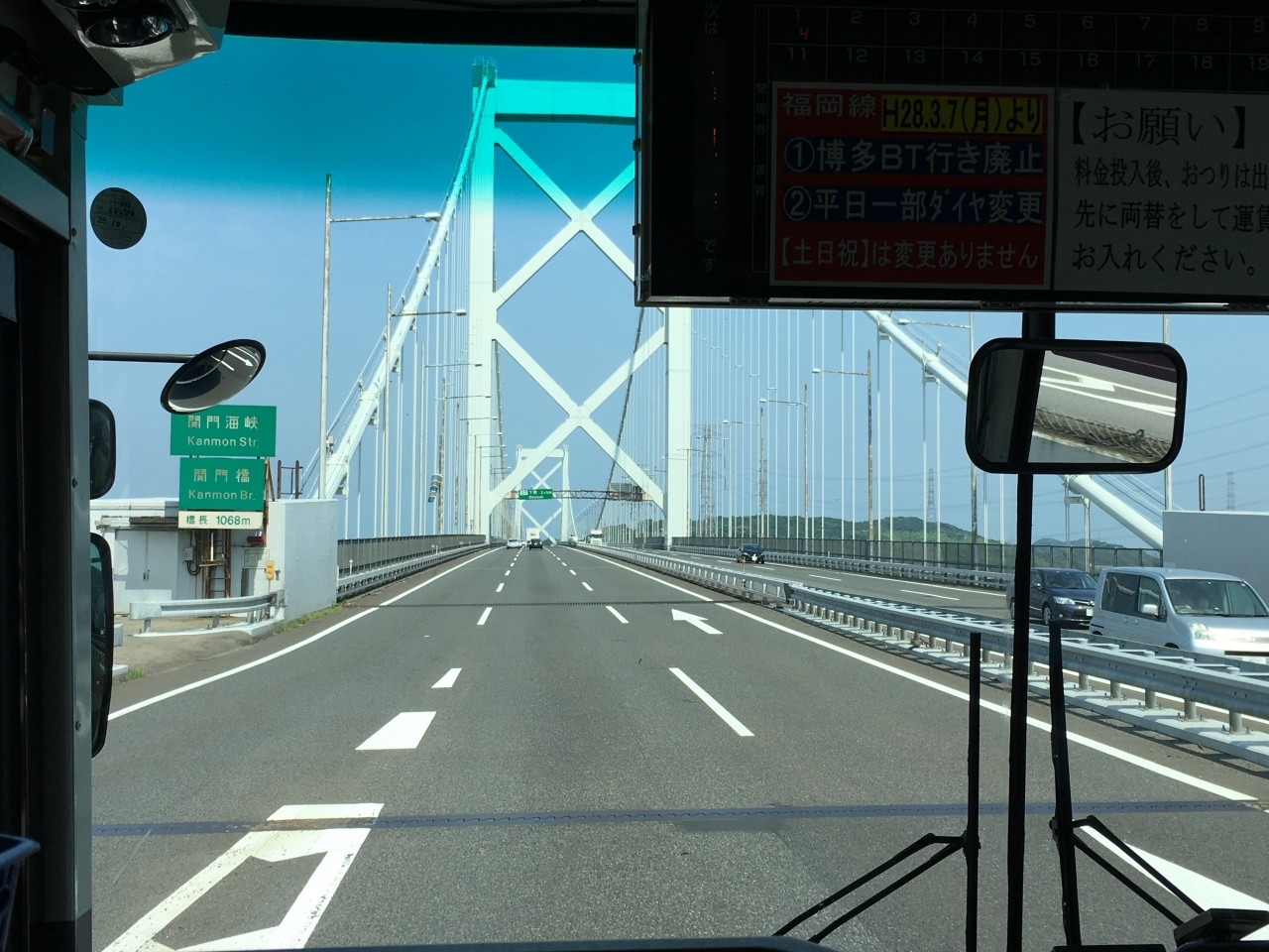 関門橋を渡り、本州の下関市に入ります。