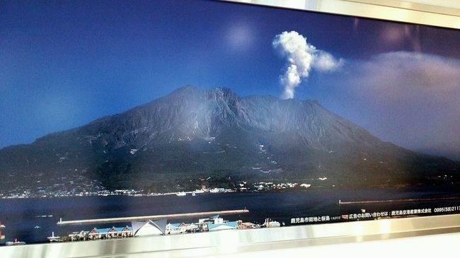 鹿児島空港に到着。空港のパネルの桜島。こんなにきれいに見えるかな。