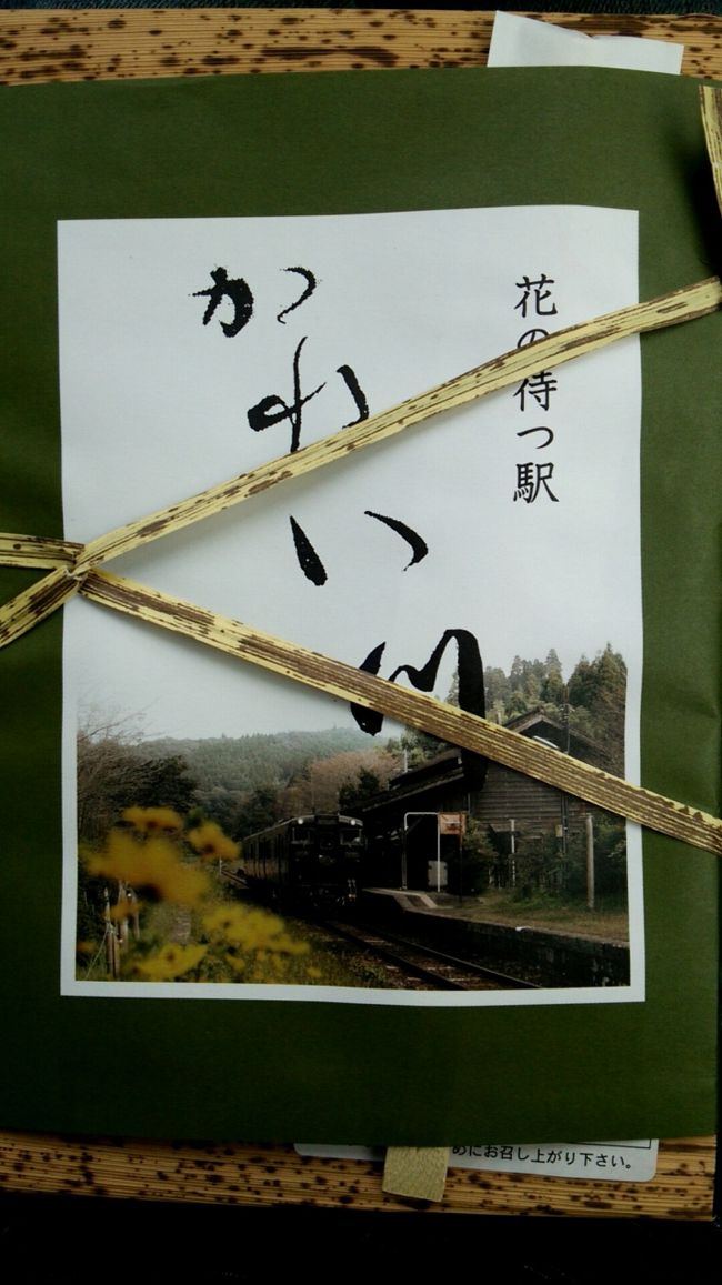 最終日は嘉例川駅で駅弁を購入。九州一の駅弁だとか。確かに美味しいです！