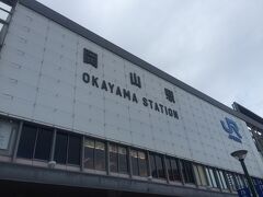 岡山駅そばでした。