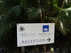 レンタカーは無事に手続できたと思った我らは、とりあえず、開放感に浸り、ケアンズ郊外にあるケワラビーチリゾートへ。
今日はガツガツ動かず、レストランでゆっくりランチしよう〜。

-----------------
【kewarra beach resort & spa】
http://www.kewarra.com/