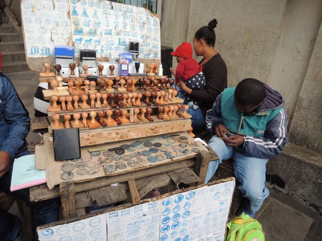 ハンコ屋さん、バオバブやキツネザルがある。