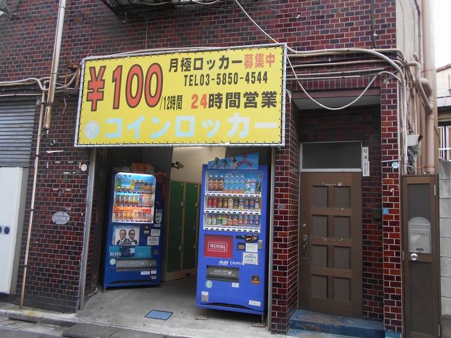ニッポンの中の外国めぐり 1605 ドナウ広場 ドナウ通り 南千住 東京 北千住 南千住 東京 の旅行記 ブログ By たぬき２号さん フォートラベル