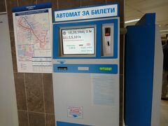 地下鉄セルディカ駅の券売機
ブルガリアはキリル文字を作った国