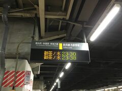 結局、ワイドでどうにか当てた１０レース以外、擦りはするものの残念な結果で本日は終了。

西船で反省会をして撤収です。
