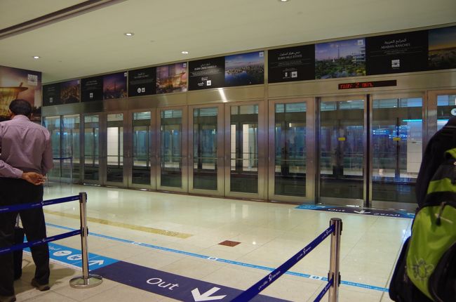 メトロでドバイ空港へ戻り、ターミナルへ。<br />ターミナル間の移動はこのエアトレインで移動。