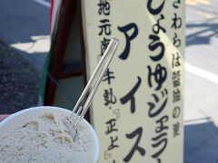 ぶれきめら お休み処で醤油ジェラードを。美味しい（*ﾟ∀ﾟ*）